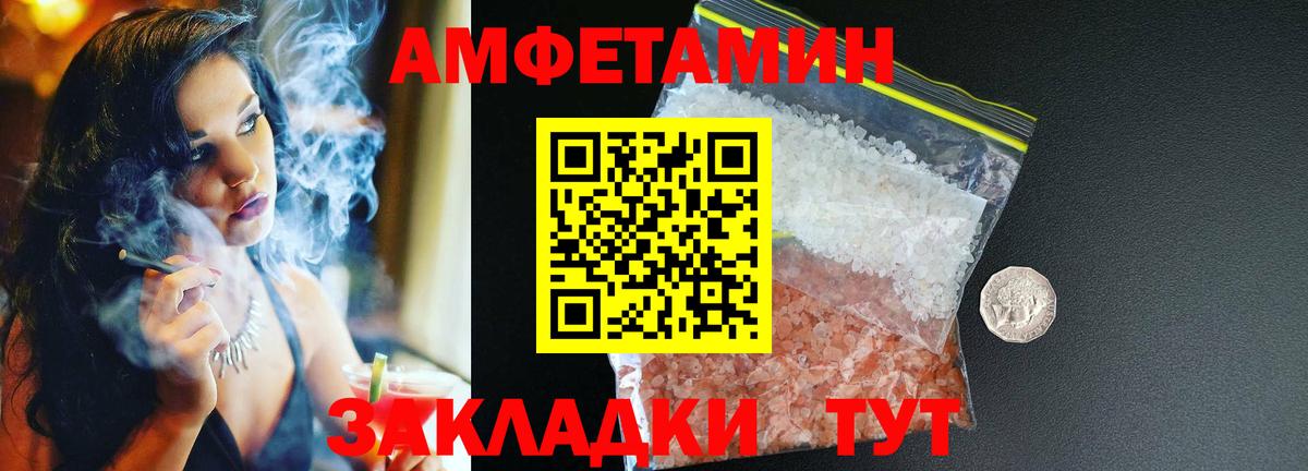 Амфетамин  Amphetamine Розовый  Вход с VPN  Кемерово 