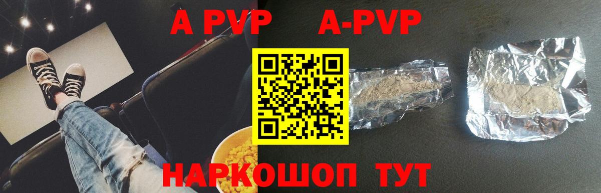 Alpha-PVP Crystall  Вход с VPN  Альфа ПВП  Alfa_PVP Crystall  Alpha PVP кристаллы  сколько стоит  Кемерово 