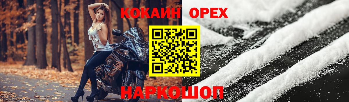 Кокаин VHQ  Вход с VPN  Кокаин 99%  КОКАИН  Кемерово 