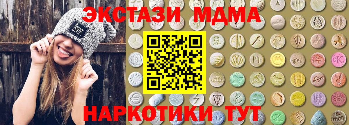 Экстази таблы Кемерово