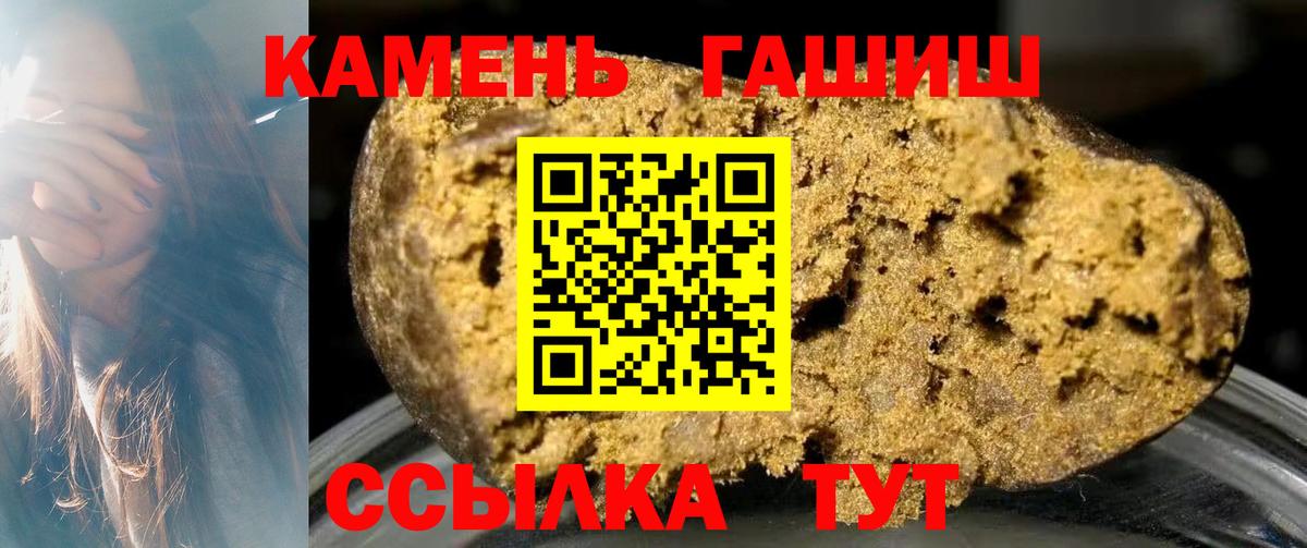 ГАШ индика сатива  Вход с VPN  ГАШ  Гашиш Premium  Кемерово 