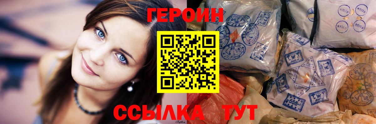 Героин белый  Героин  Кемерово  Вход с VPN 