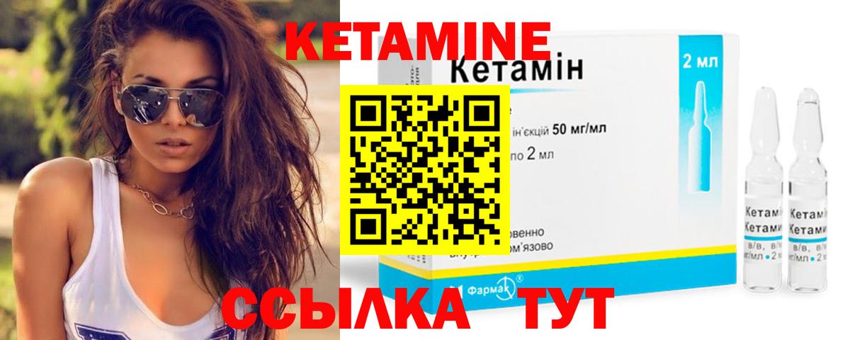 КЕТАМИН VHQ Кемерово