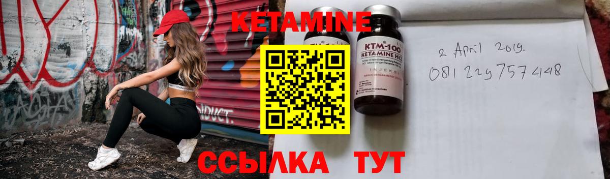 Кемерово  Кетамин VHQ  Вход с VPN 