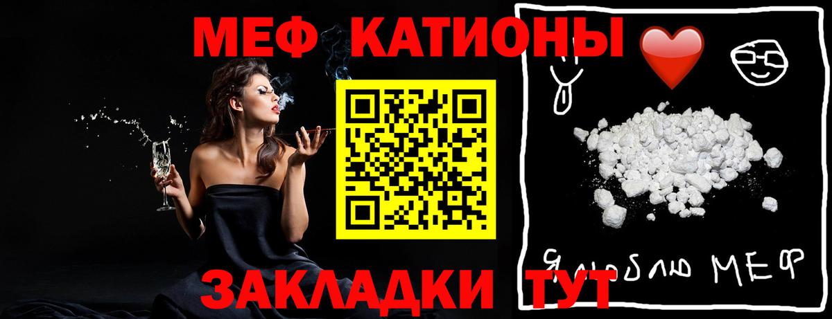 МЕФ кристаллы Кемерово