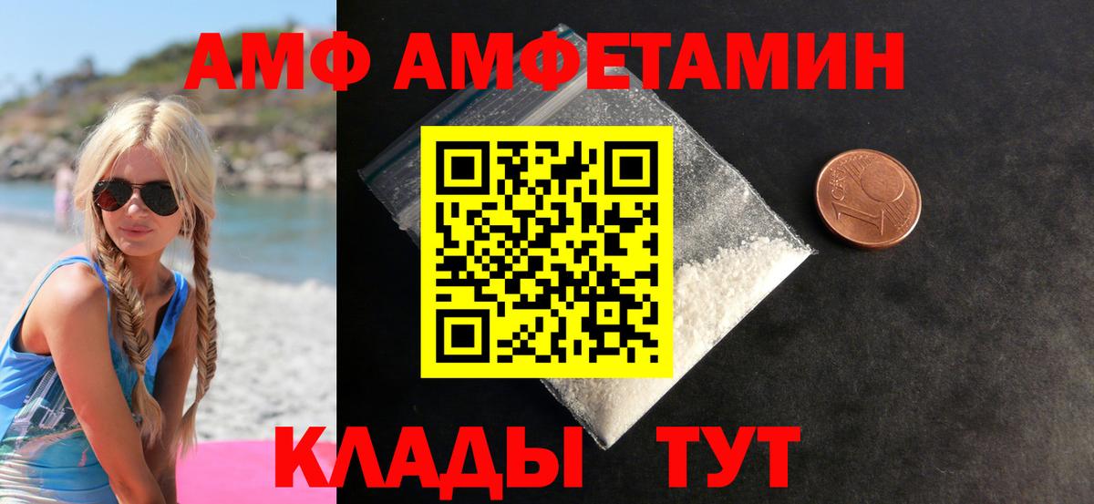 Метамфетамин  Вход с VPN  Кемерово  Метамфетамин пудра  Метамфетамин пудра 