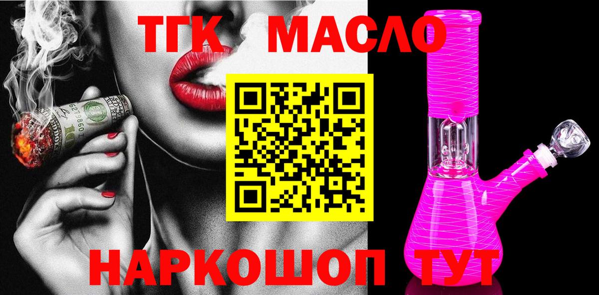 ТГК вейп с тгк  Дистиллят ТГК вейп с тгк  Вход с VPN  Кемерово 